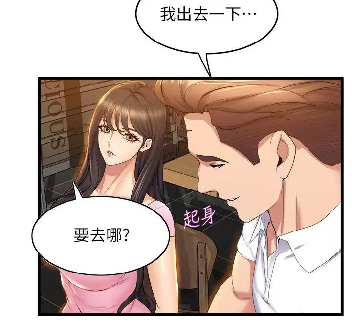 舞蹈系的日子漫画,第60话1图