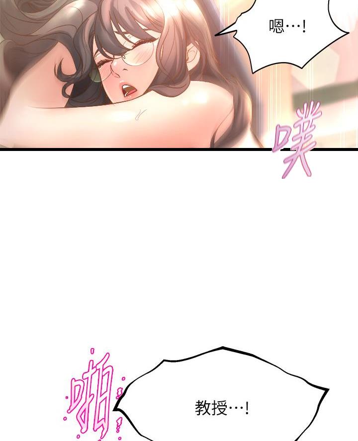 舞蹈系的日子漫画,第31话1图
