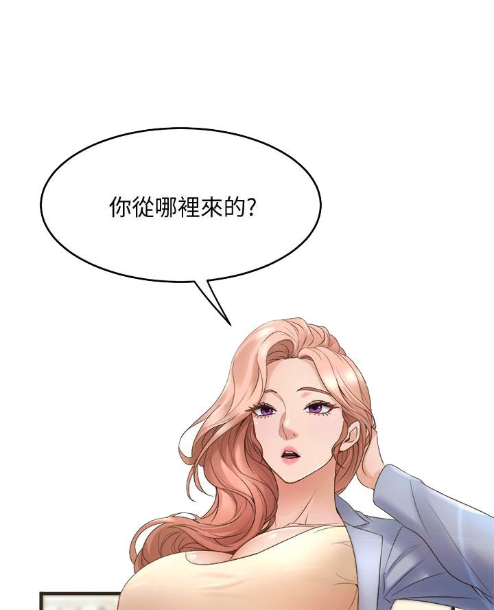 舞蹈系的学姐们第23集免费漫画,第33话1图