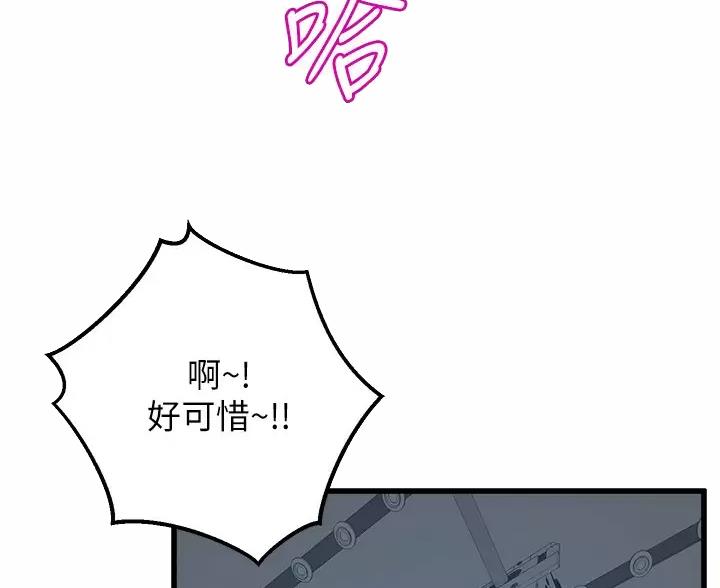 舞蹈系的学姐们免费阅读漫画,第57话1图