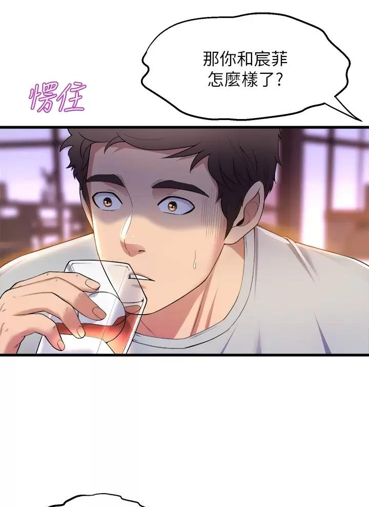 舞蹈系的日子漫画,第70话1图