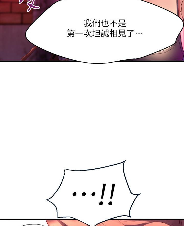 舞蹈系的日子漫画,第18话1图
