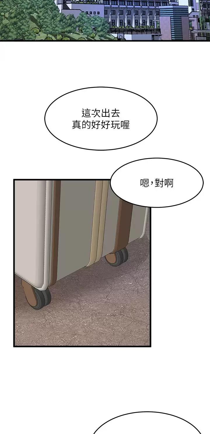 舞蹈系的日子漫画,第86话1图