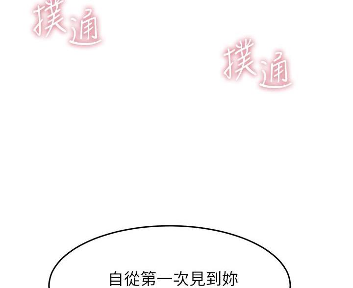 舞蹈系的日子漫画,第44话1图
