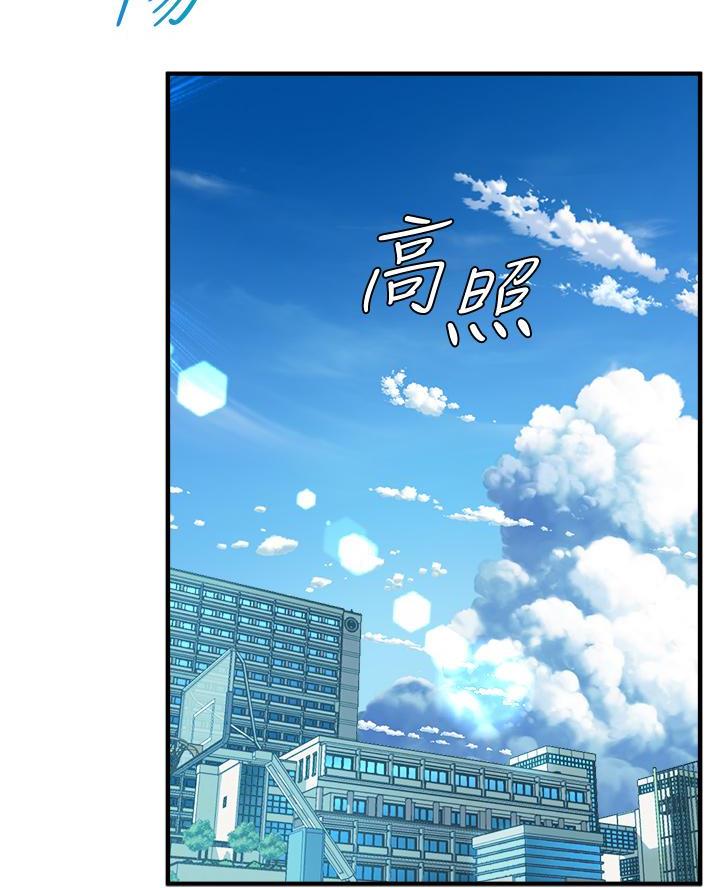 舞蹈系的日子漫画,第24话2图