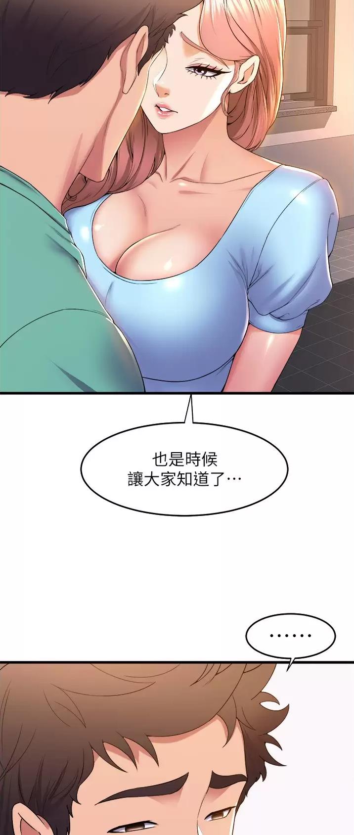 舞蹈系的日子漫画,第88话2图