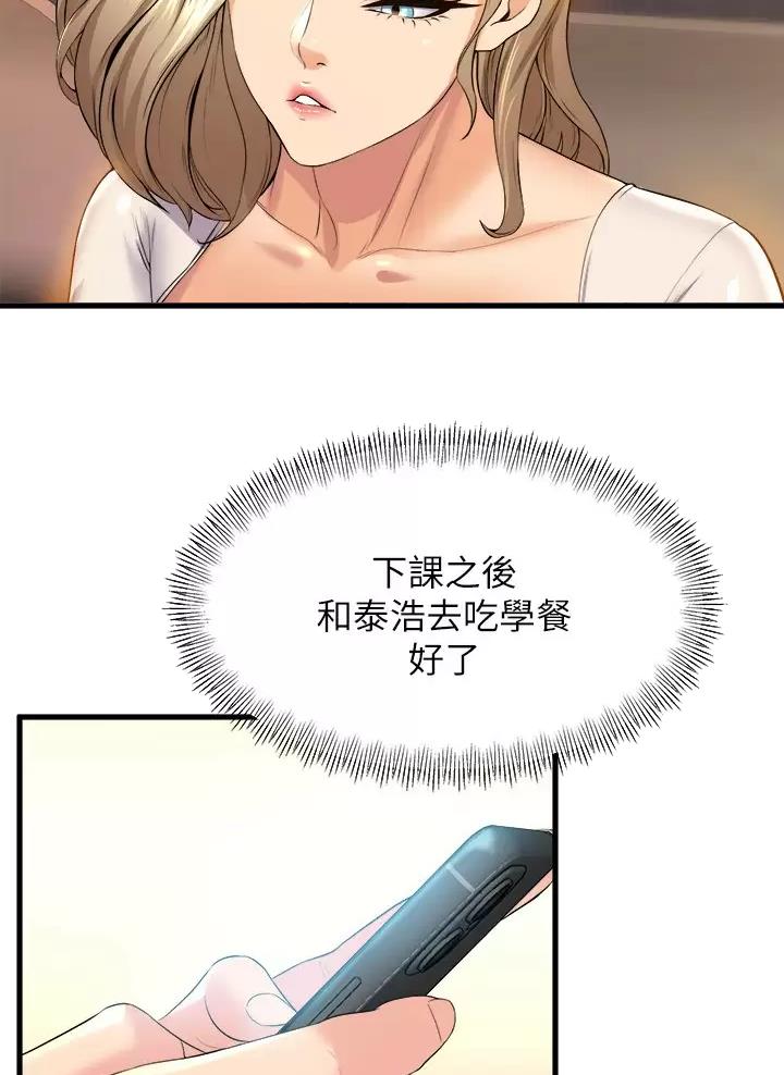 哔哩哔哩漫画破解版永久免费漫画,第69话2图