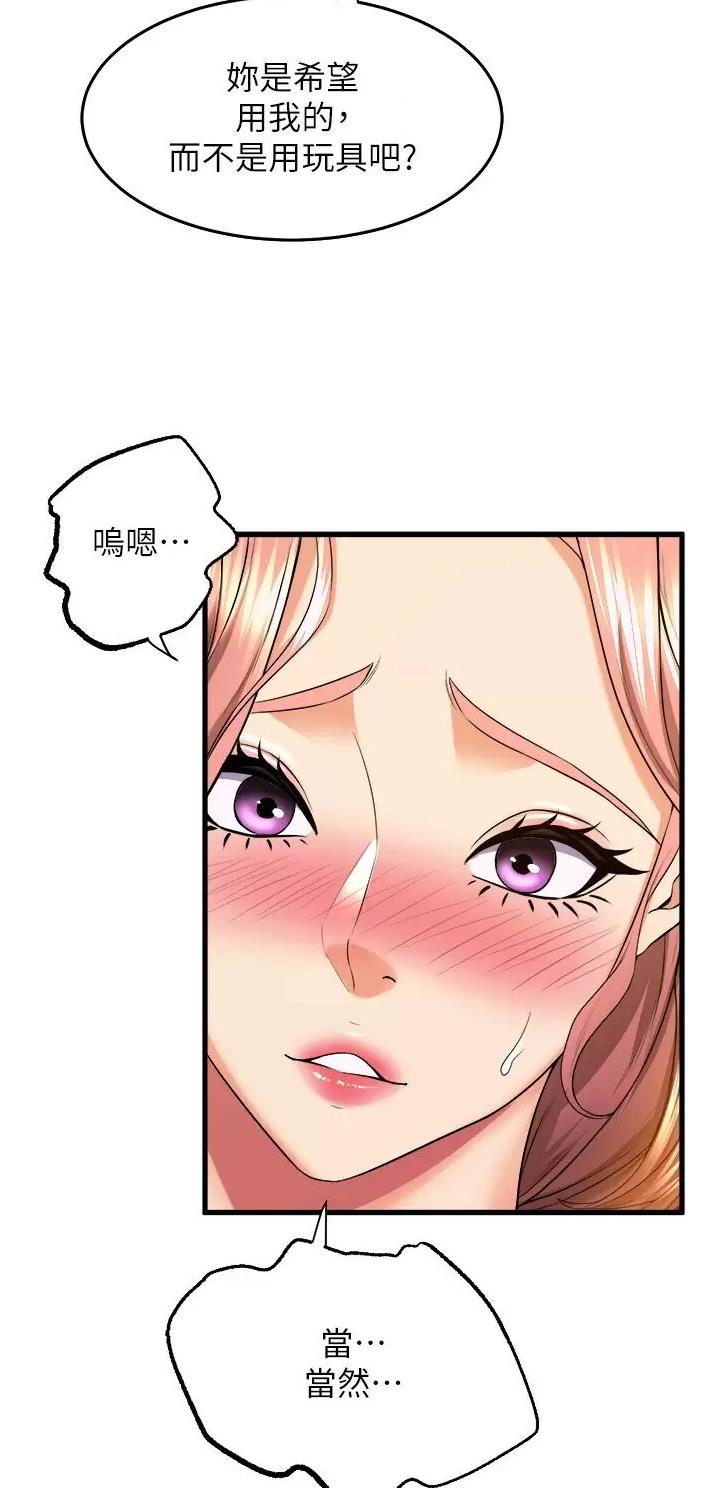 舞蹈系的日子漫画,第87话1图