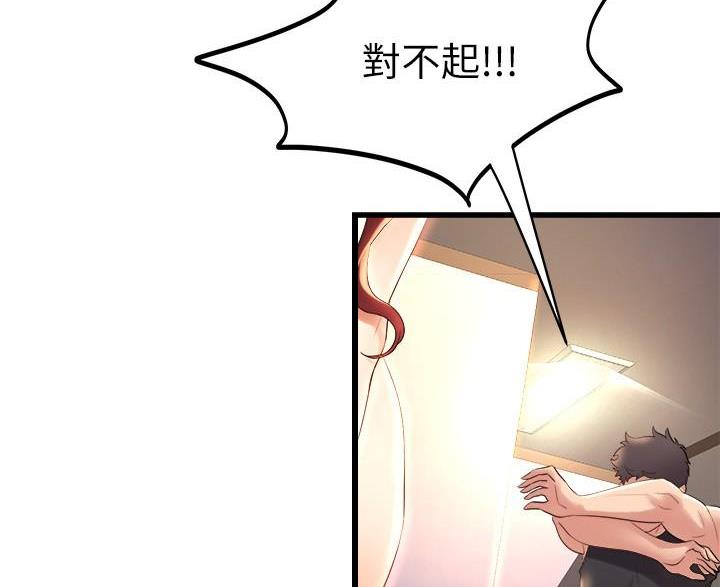 舞蹈系的日子漫画,第51话1图