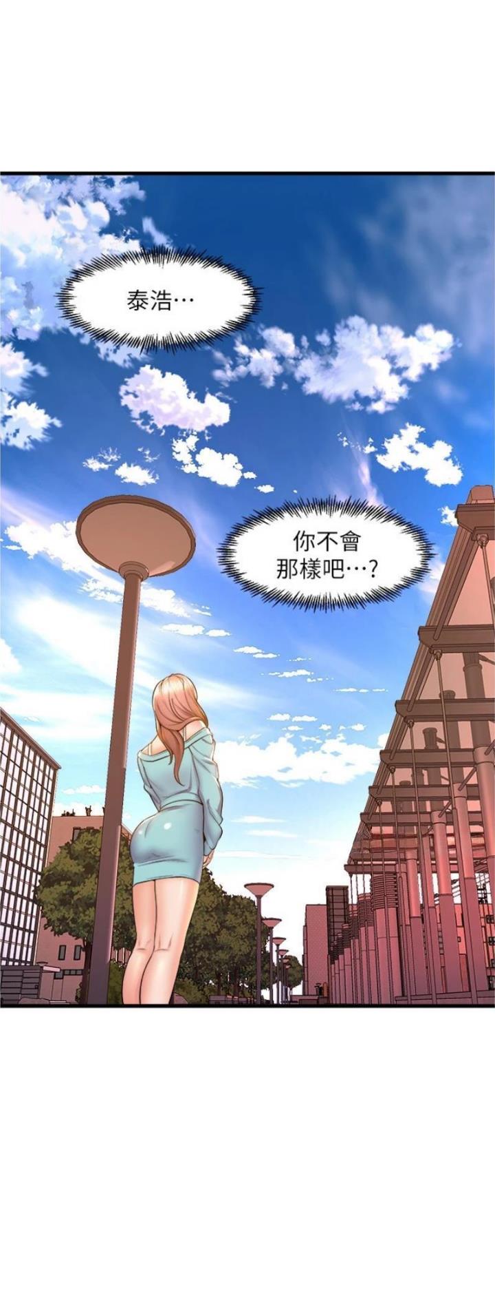 舞蹈系的漫画,第101话1图