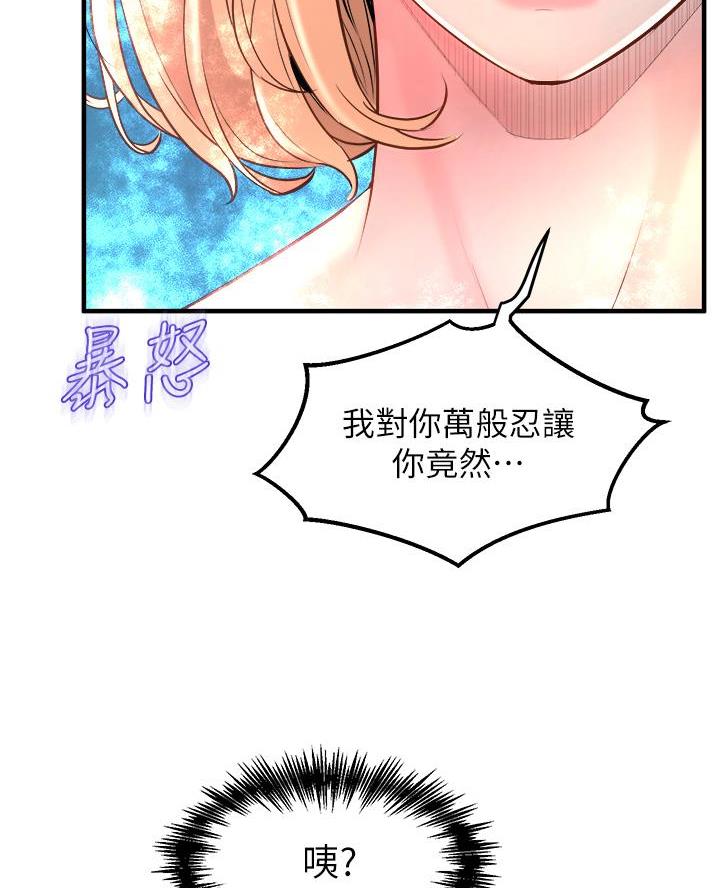 舞蹈系校花小说漫画,第15话1图