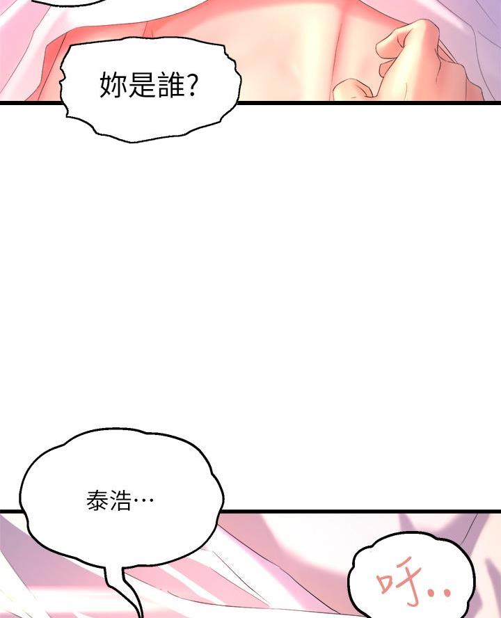 舞蹈系的日子漫画,第4话2图