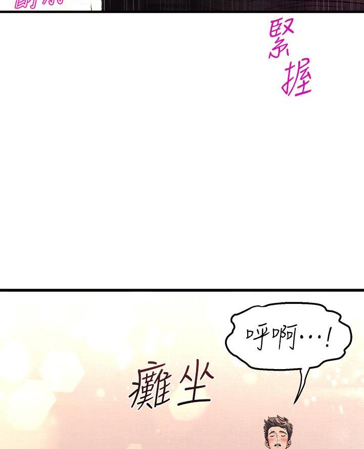 舞蹈系介绍漫画,第12话1图