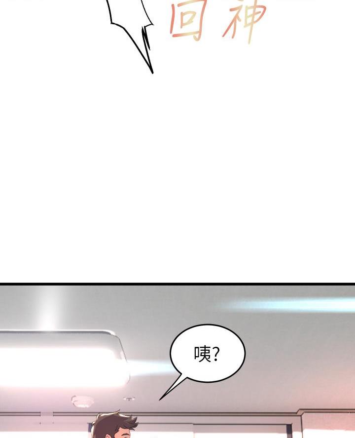 舞蹈系的日子漫画,第4话1图