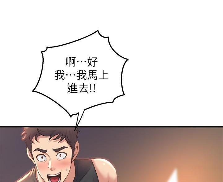 舞蹈系的日子漫画,第51话1图
