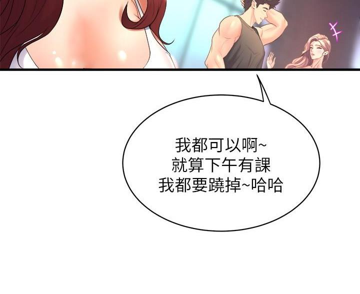 舞蹈系的日子漫画,第49话1图