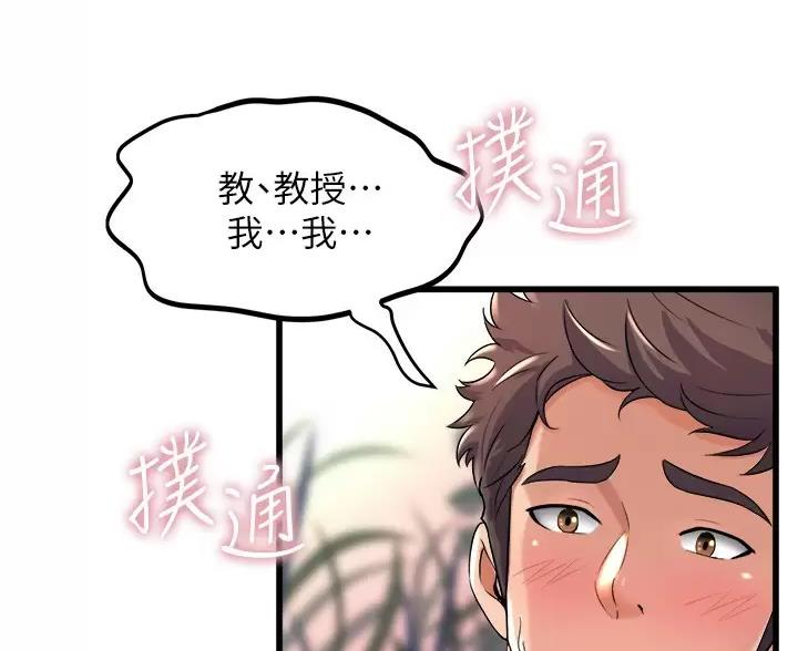 舞蹈系的学姐们全集漫画,第54话1图