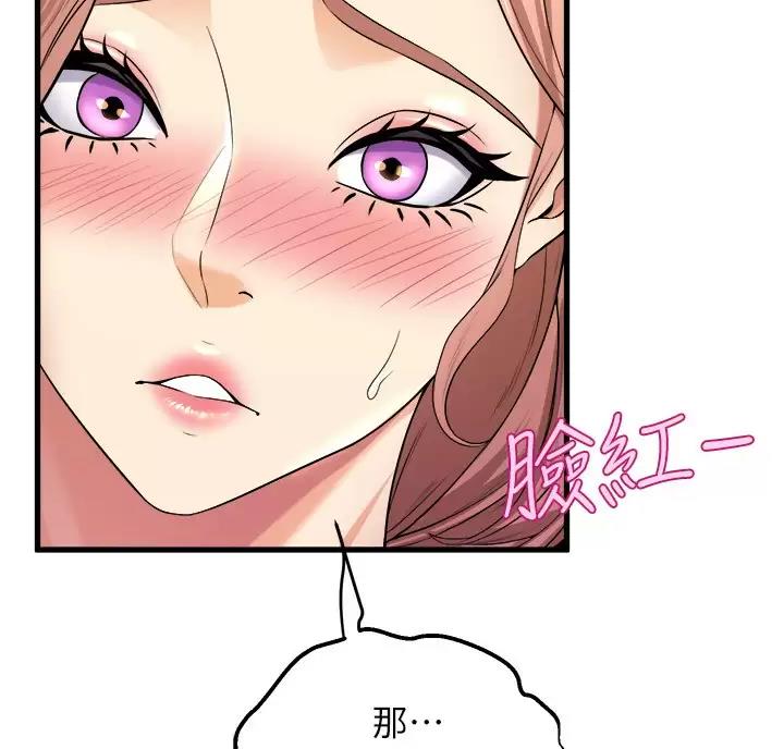 舞蹈系的日子漫画,第62话2图