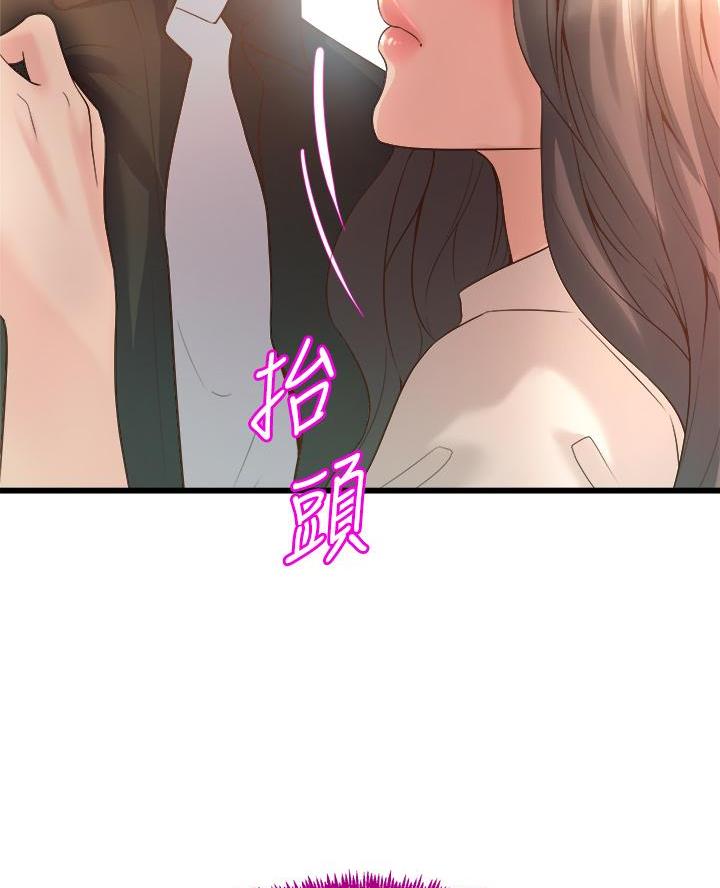 舞蹈系的陈同学漫画,第29话2图