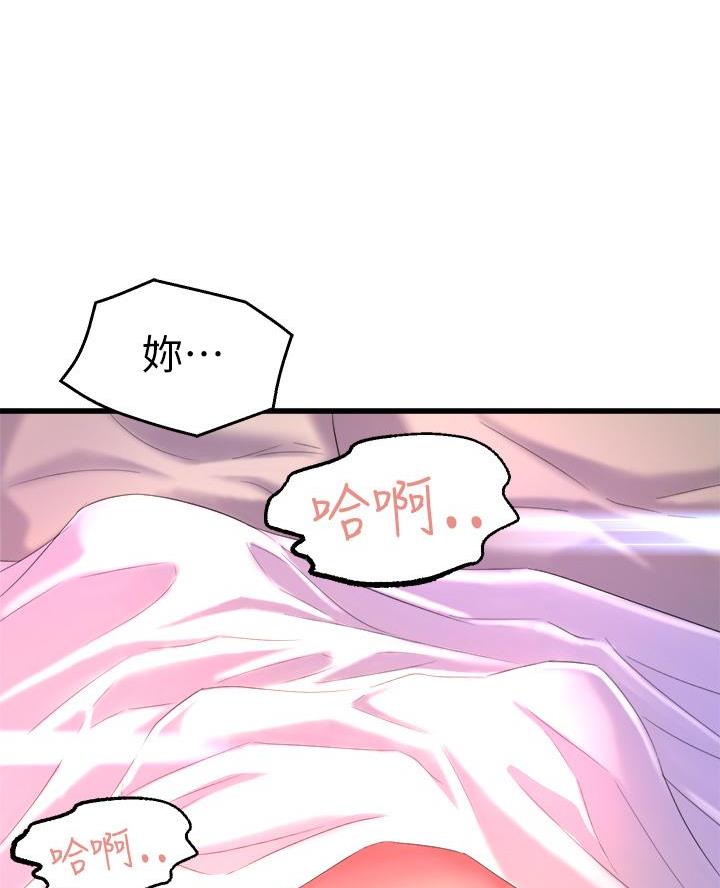 舞蹈系的日子漫画,第4话1图