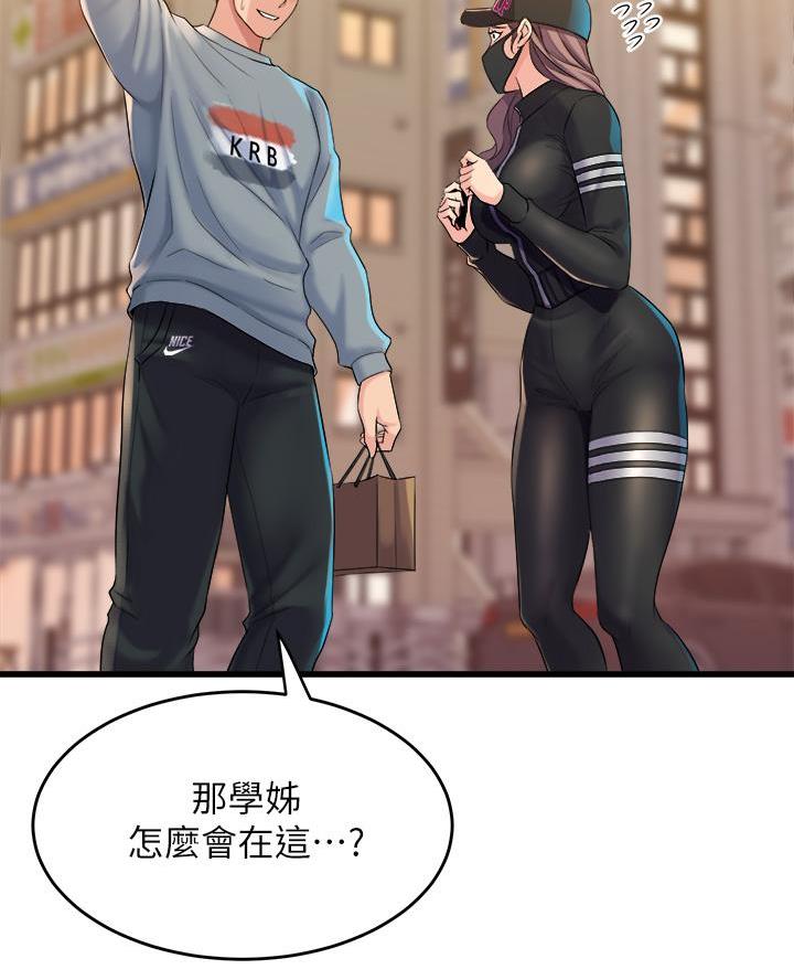 舞蹈系的日子漫画,第16话1图