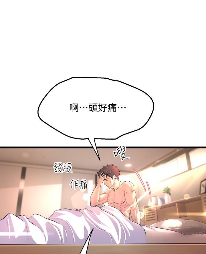舞蹈系的日子漫画,第5话2图