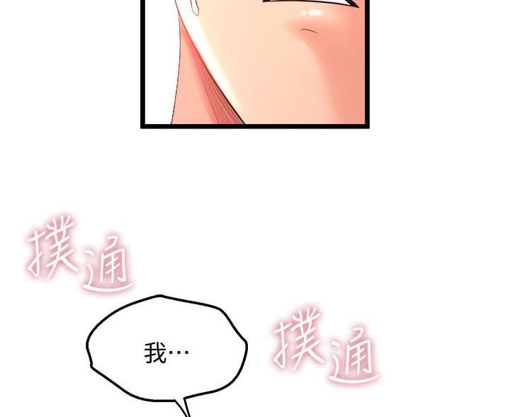 舞蹈系的日子漫画,第44话2图