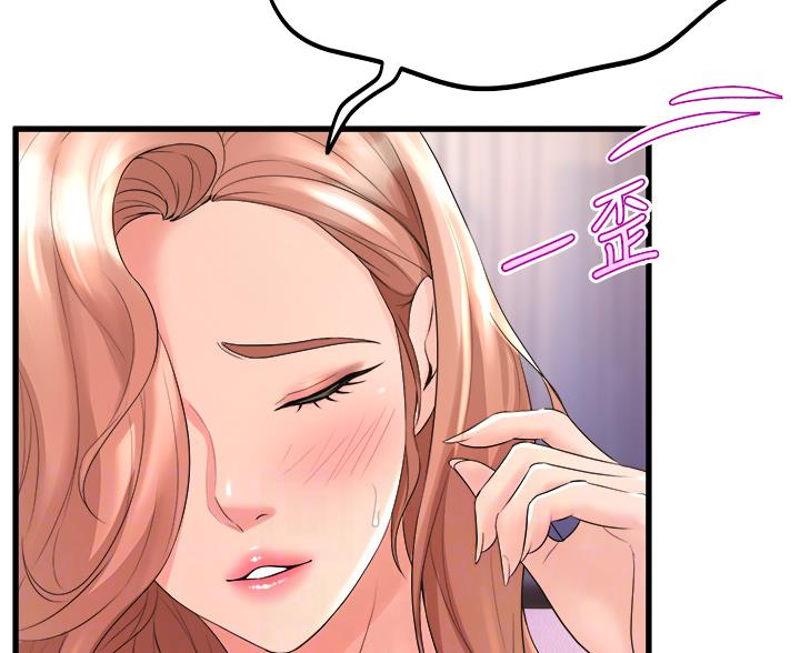 舞蹈系的日子漫画,第37话2图