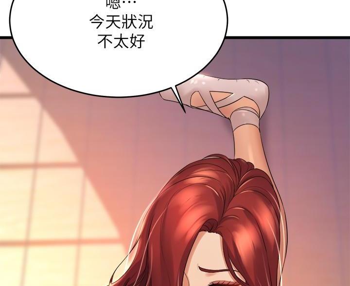 舞蹈系的日子漫画,第48话1图
