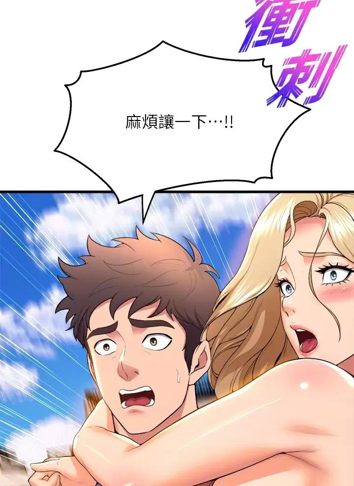 舞蹈系的日子漫画,第77话1图