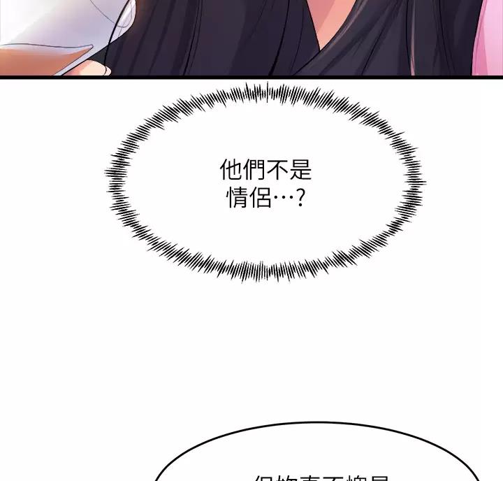 舞蹈系的日子漫画,第60话1图