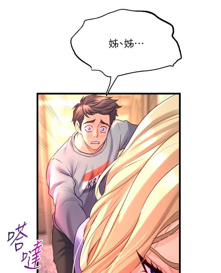 舞蹈系李佳琦直播漫画,第18话2图