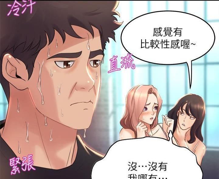 舞蹈系的日子漫画,第49话2图