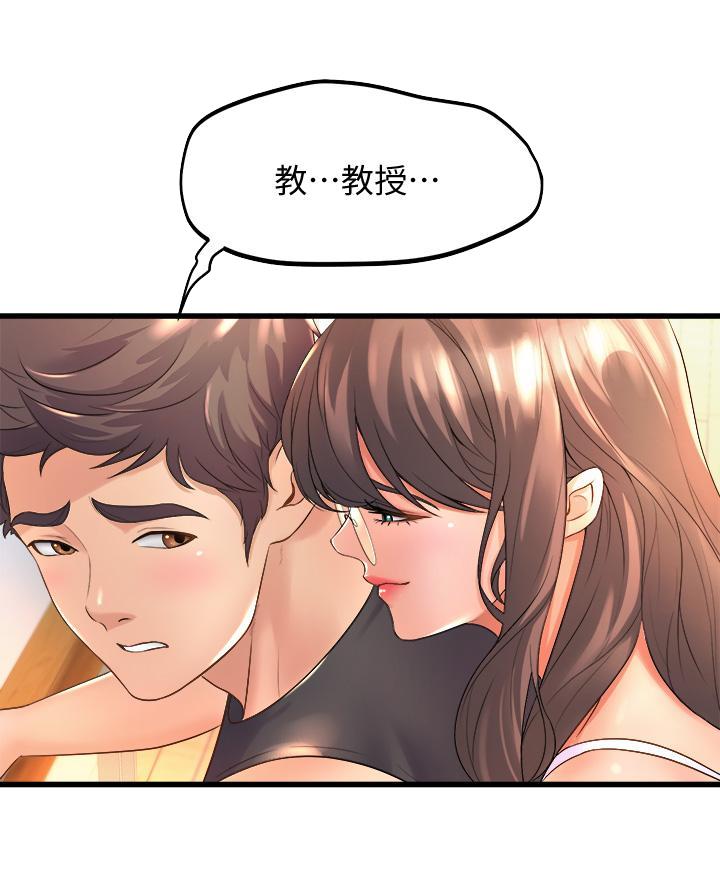 舞蹈系的日子漫画,第33话2图