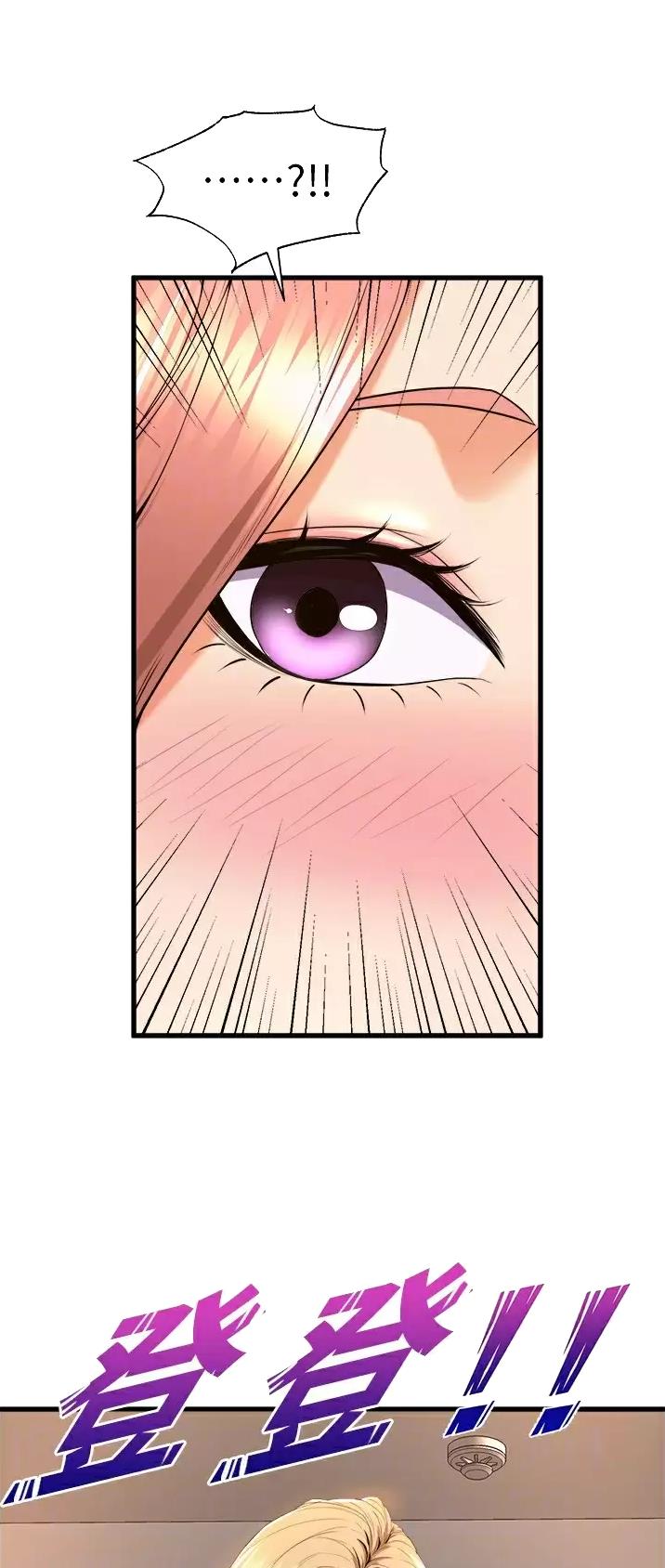 舞蹈系的日子漫画,第88话1图