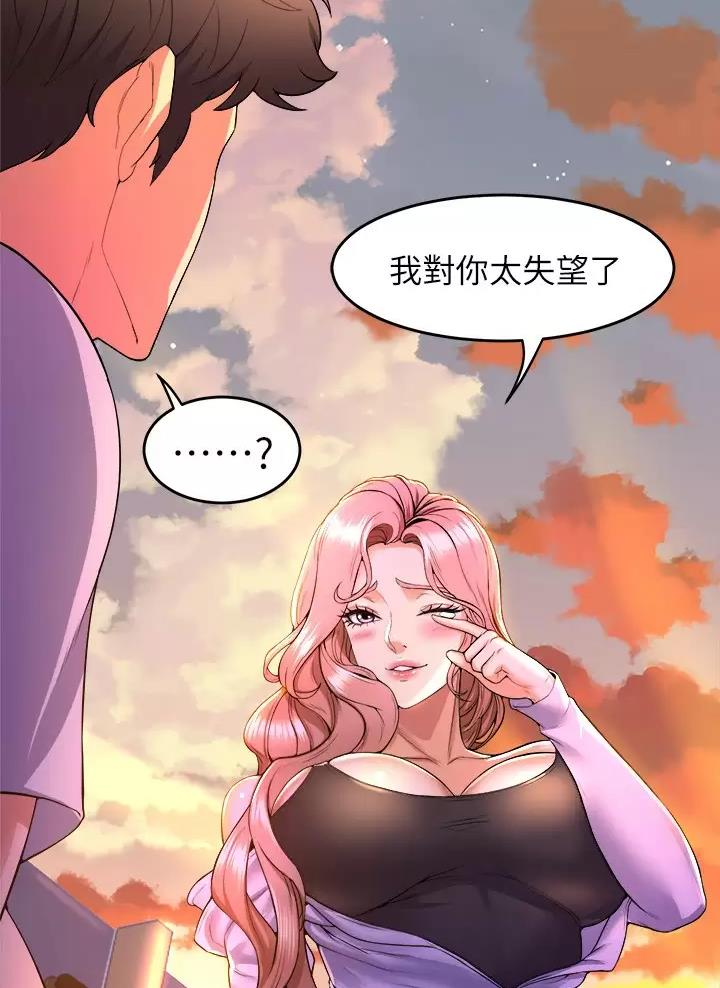 舞蹈系的日子漫画,第74话1图