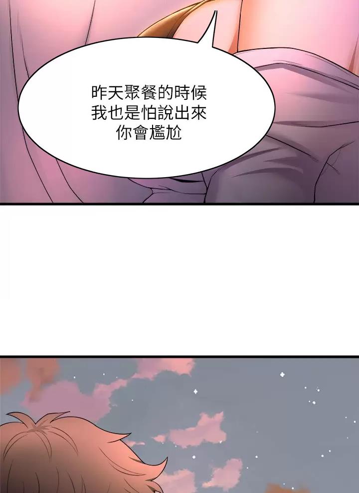 舞蹈系的日子漫画,第74话2图