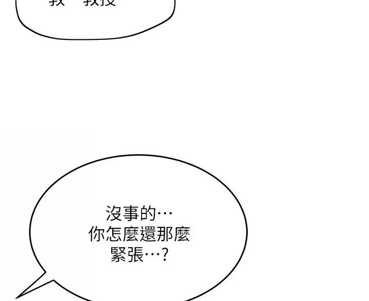 舞蹈系的日子漫画画免费画完整版百度网盘漫画,第54话2图