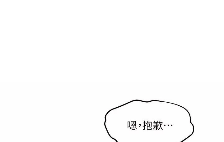 舞蹈学院的日常漫画,第74话1图