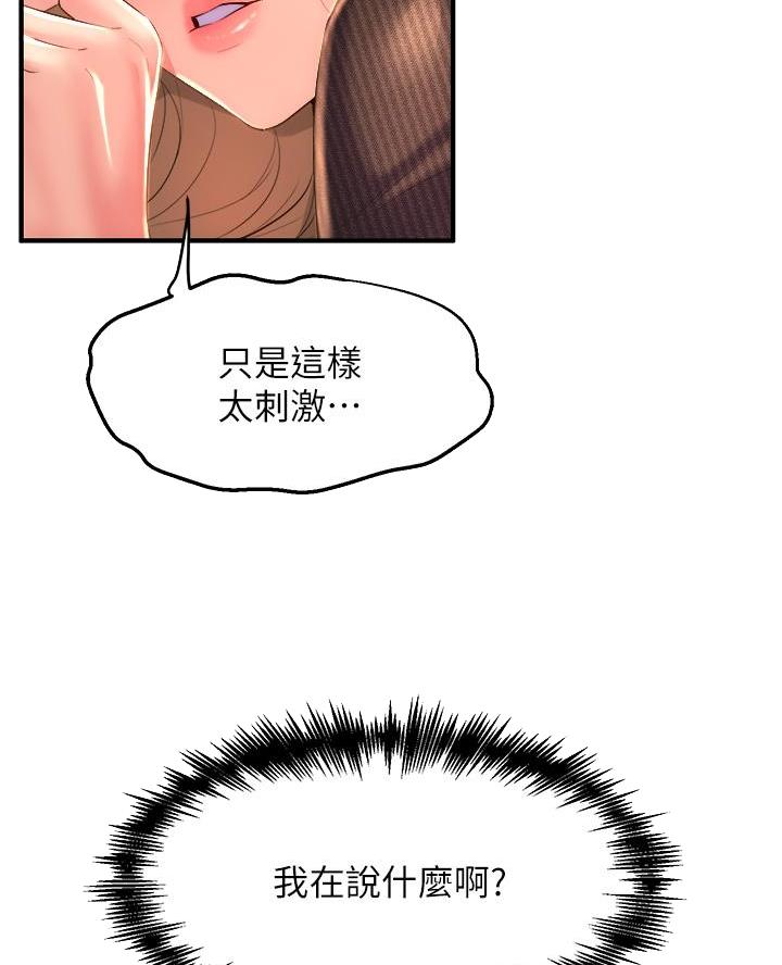 舞蹈系的日子漫画,第11话2图