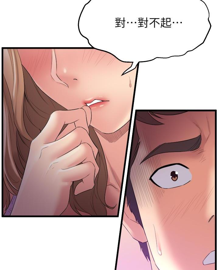 舞蹈系的日子漫画,第8话2图