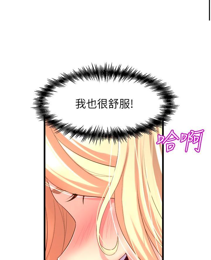 舞蹈系的日子漫画,第11话2图