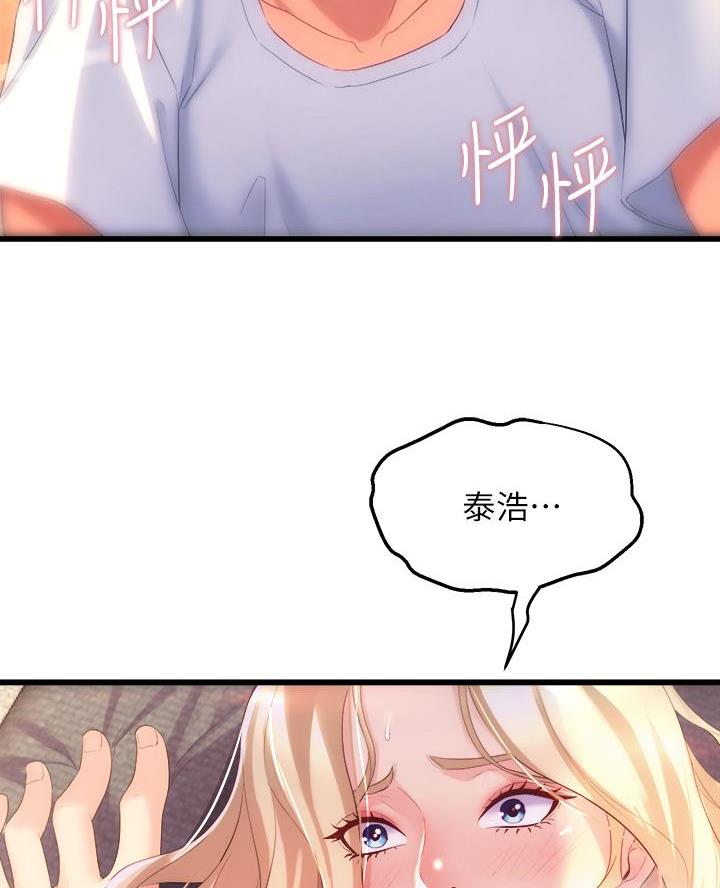 舞蹈系的日子漫画,第11话1图