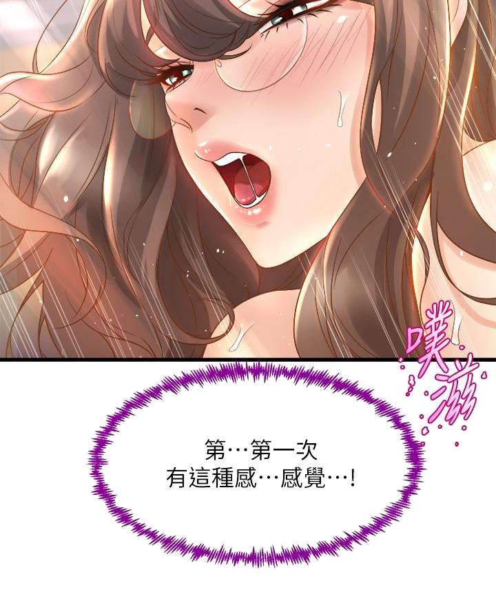 舞蹈系的日子漫画,第31话1图