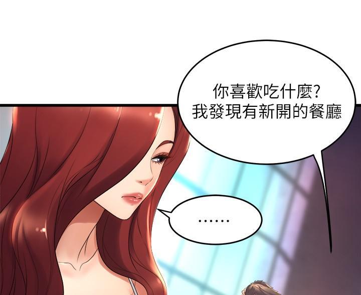 舞蹈系的日子漫画,第49话2图