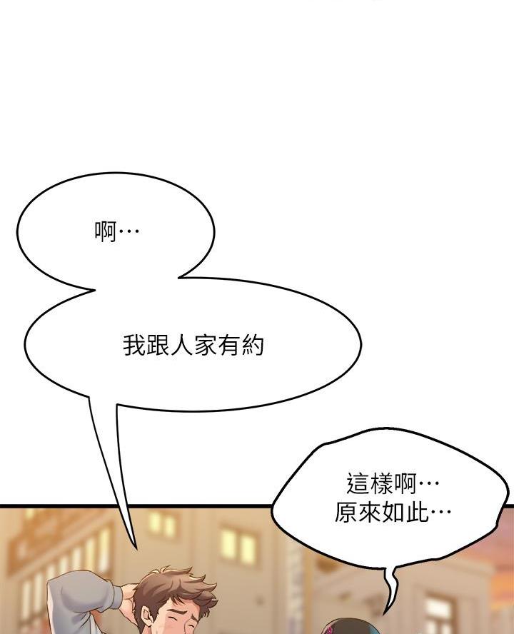 舞蹈系的日子漫画,第16话2图