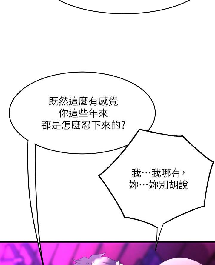舞蹈系的日子漫画,第19话1图