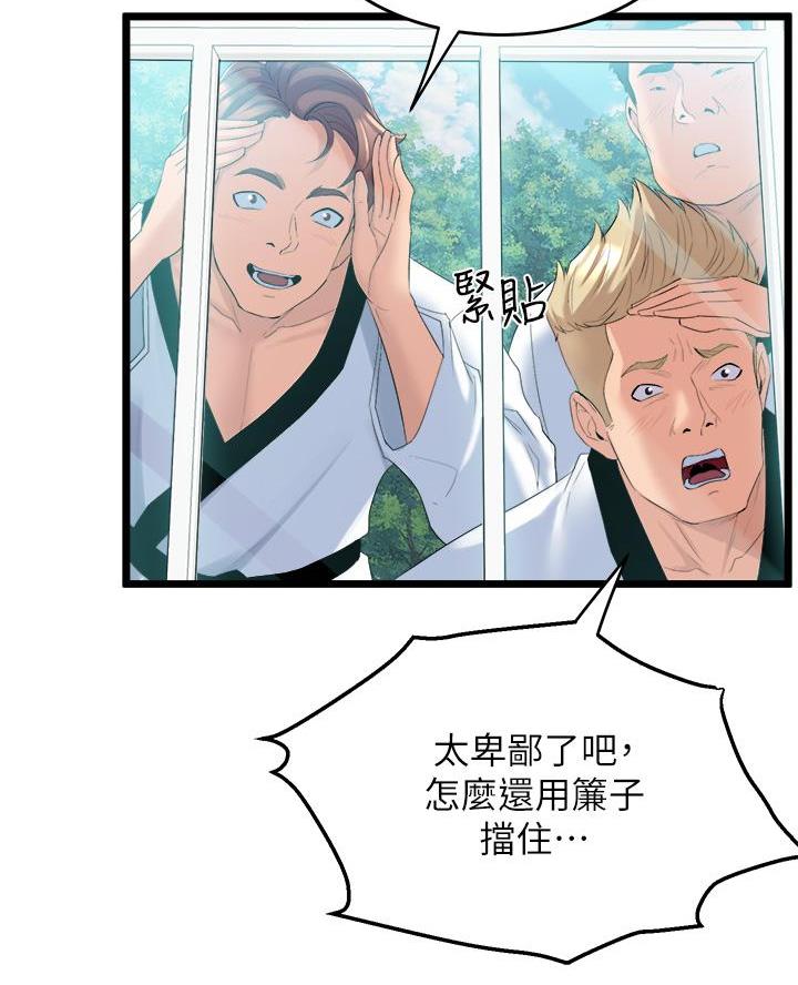 舞蹈系的日子漫画,第9话2图
