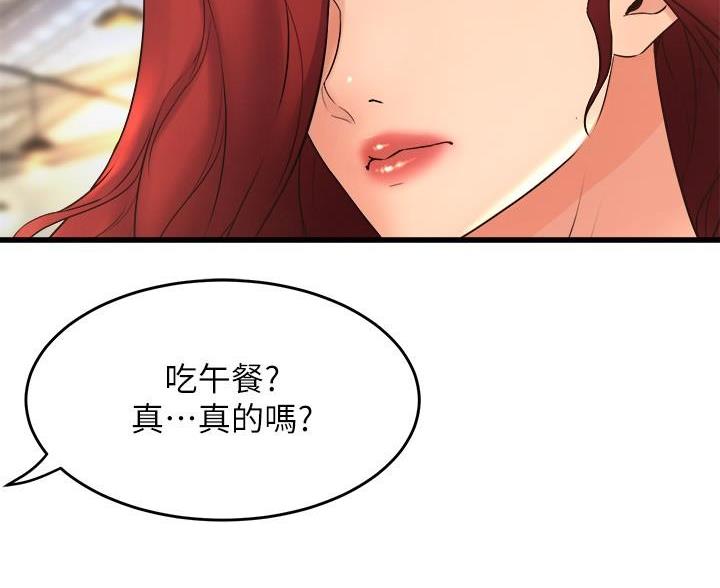 舞蹈系的日子漫画,第49话1图