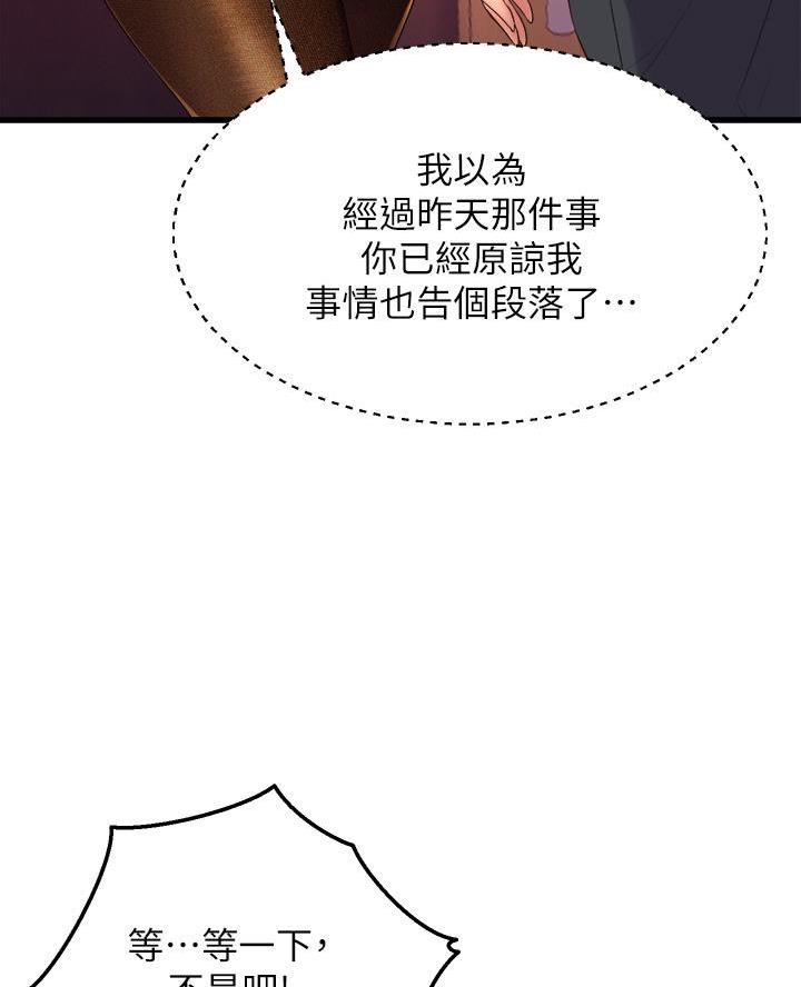 舞蹈系的学姐们韩语版漫画,第15话1图